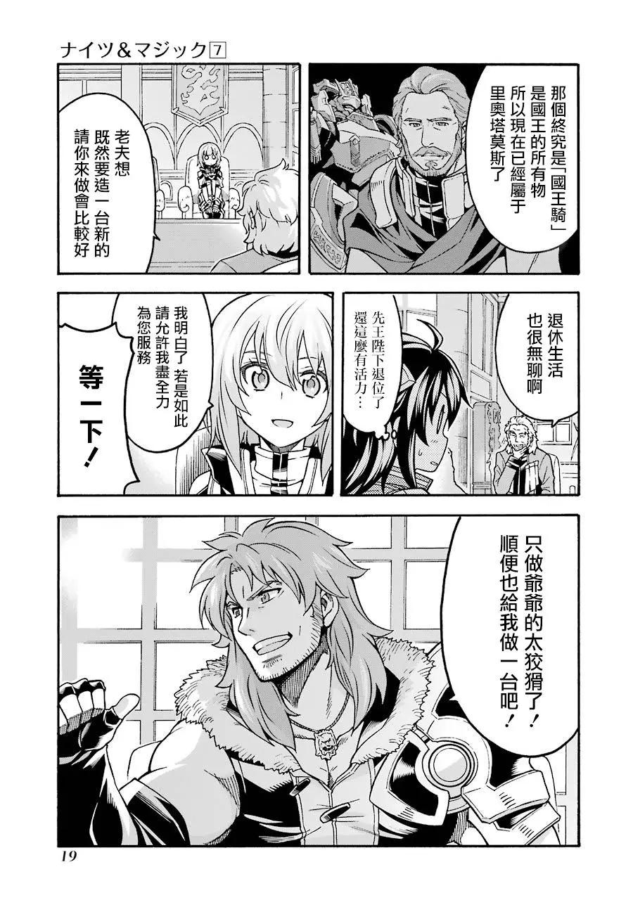 第46话19