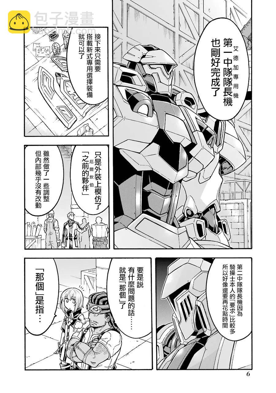 第46话6