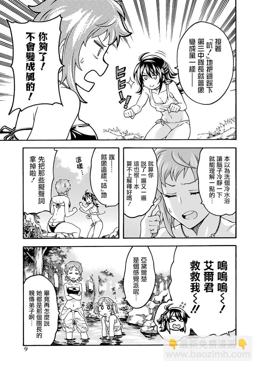 第46话9