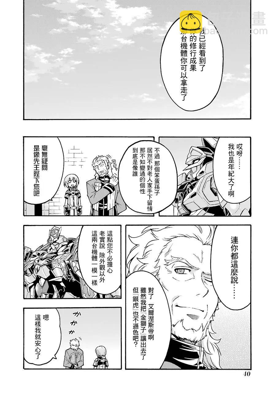 第47话16