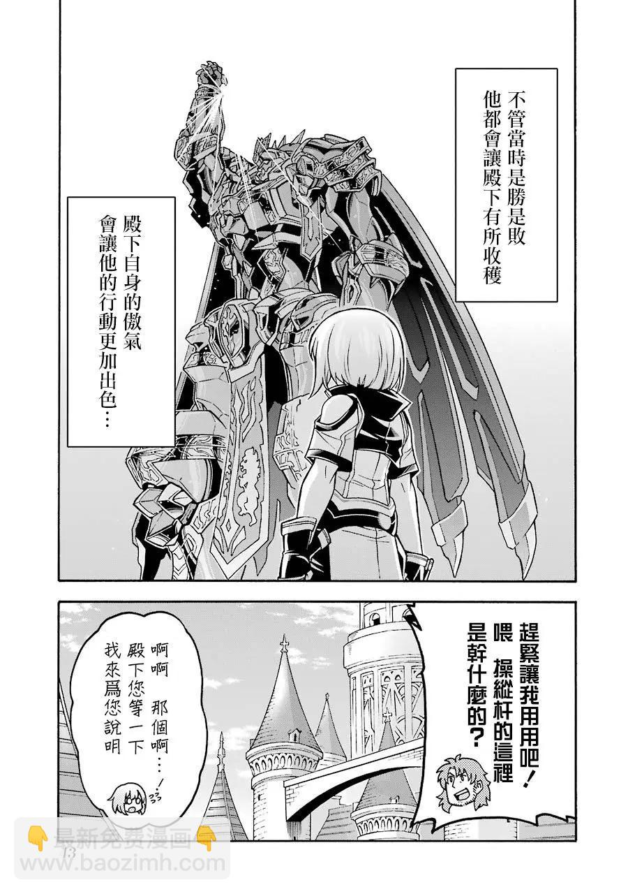 第47话19