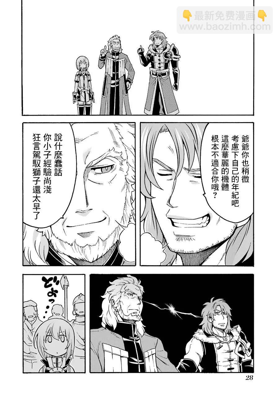 第47话4