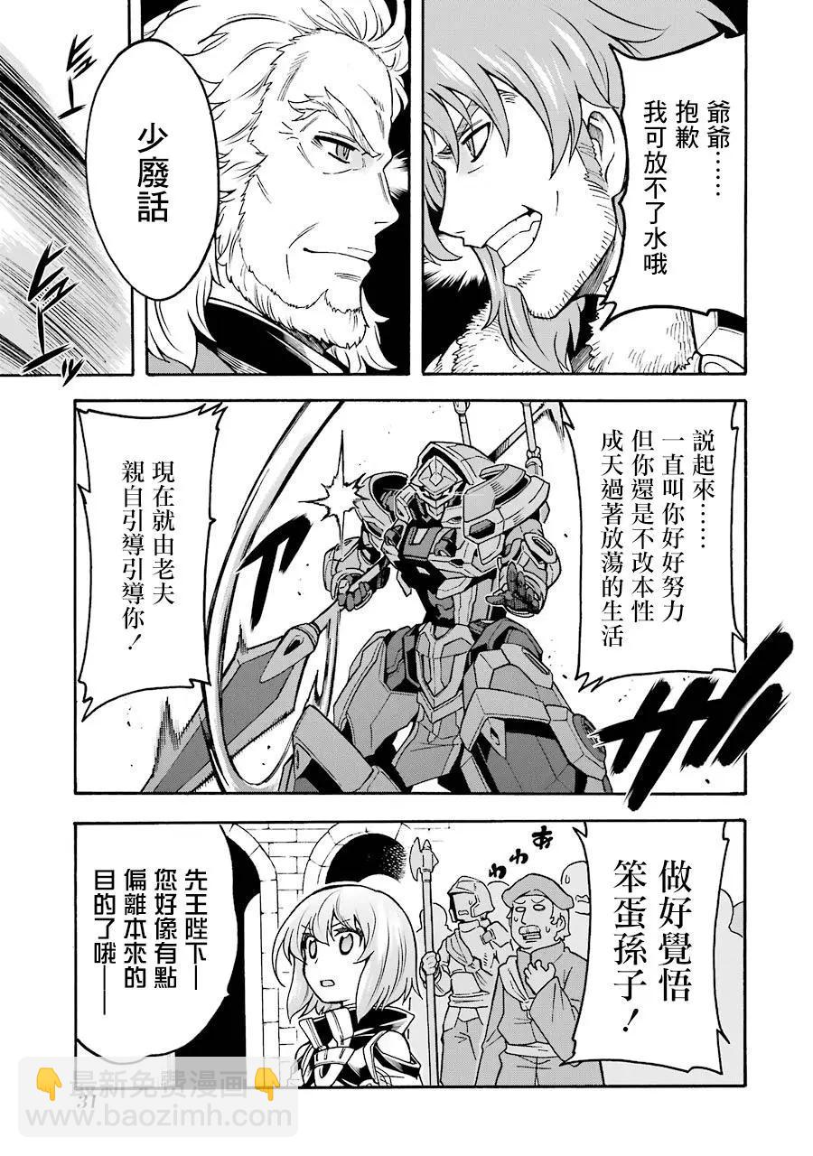 第47话7