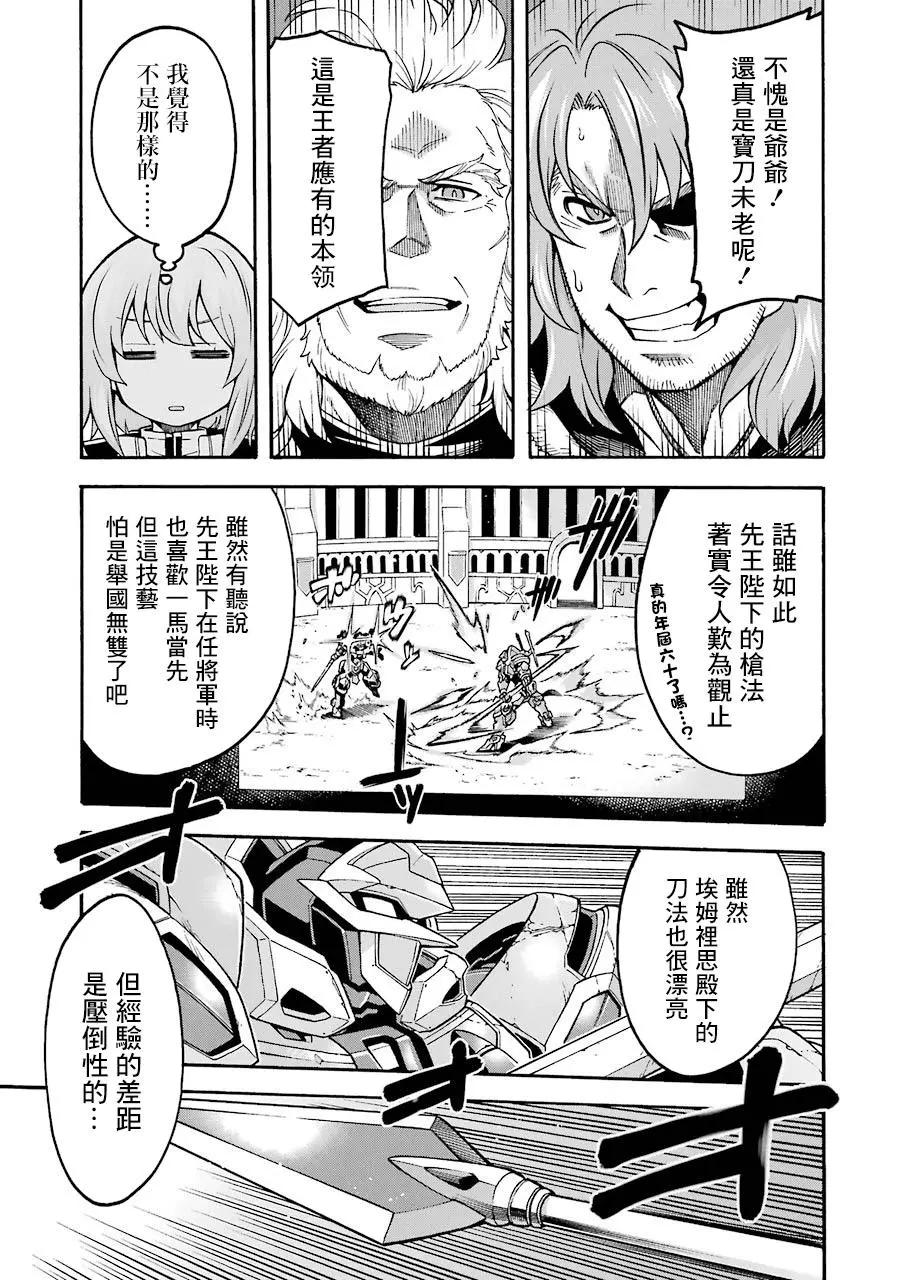 第47话9