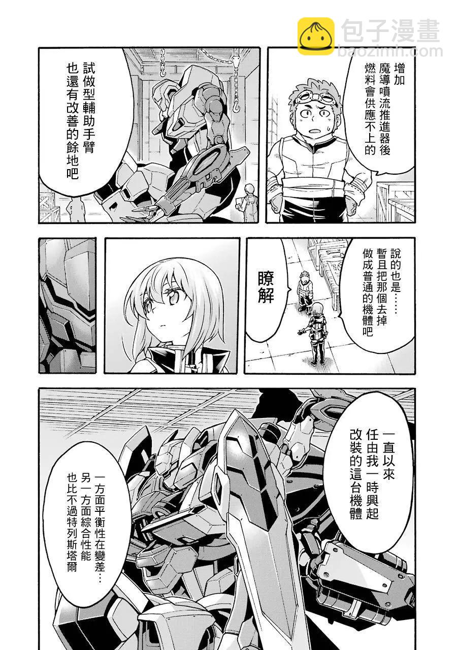 第48话13