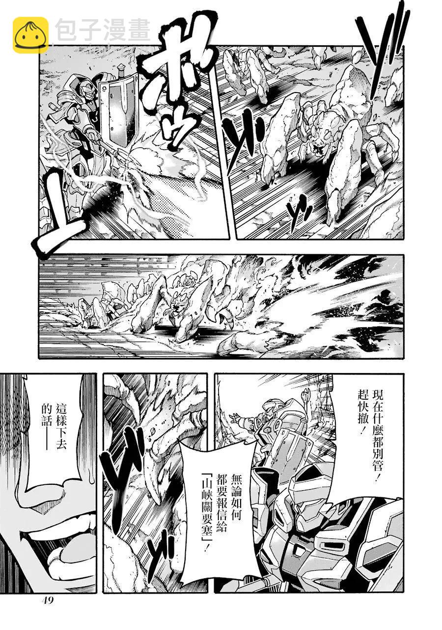 第48话4