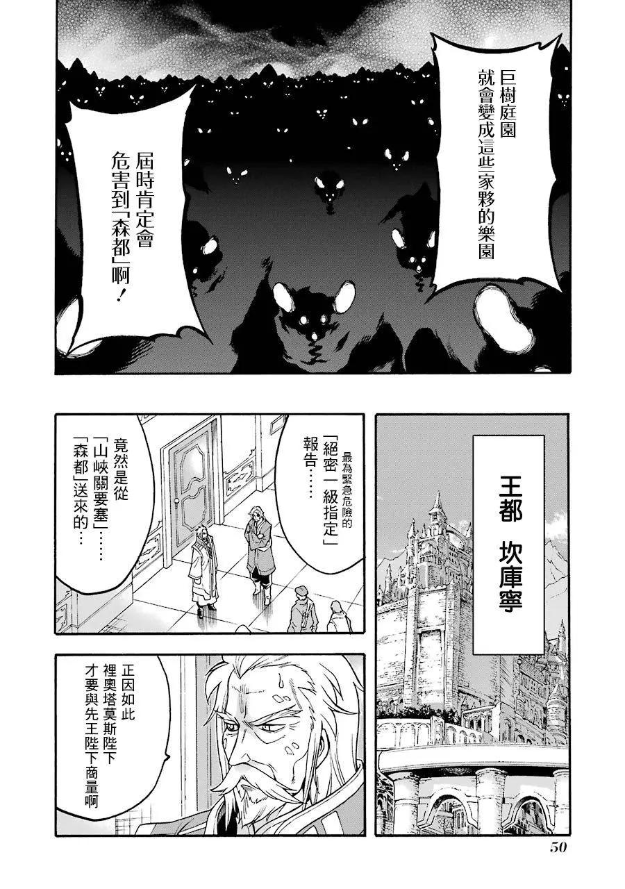 第48话5
