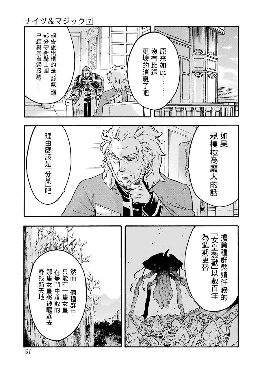 第48话6