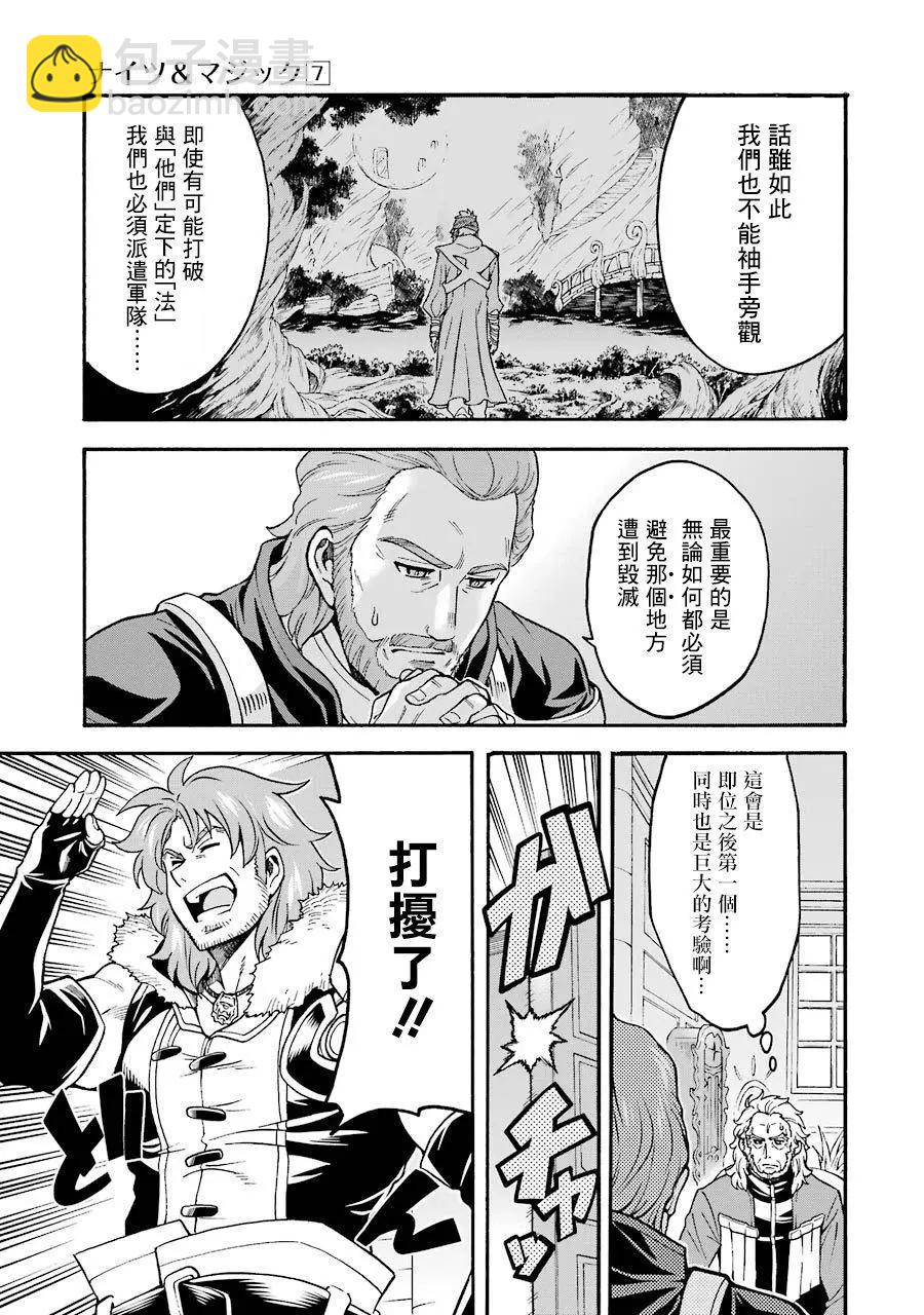 第48话8