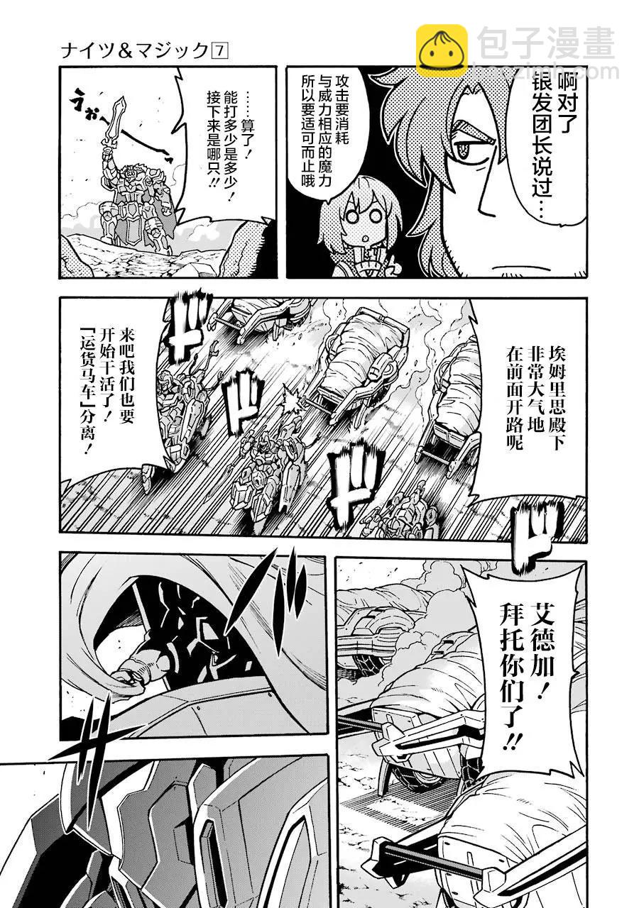 第50话7