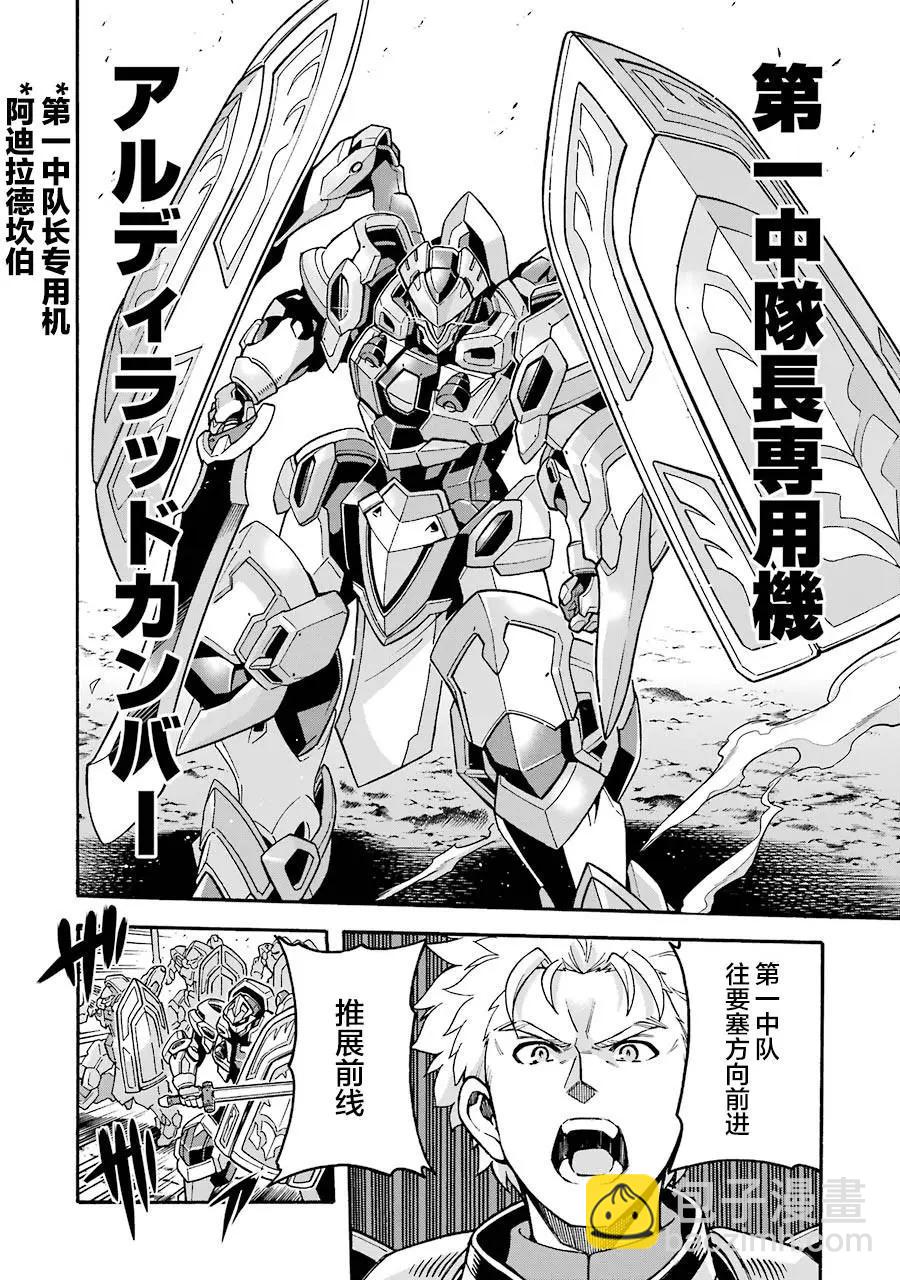 第50话8