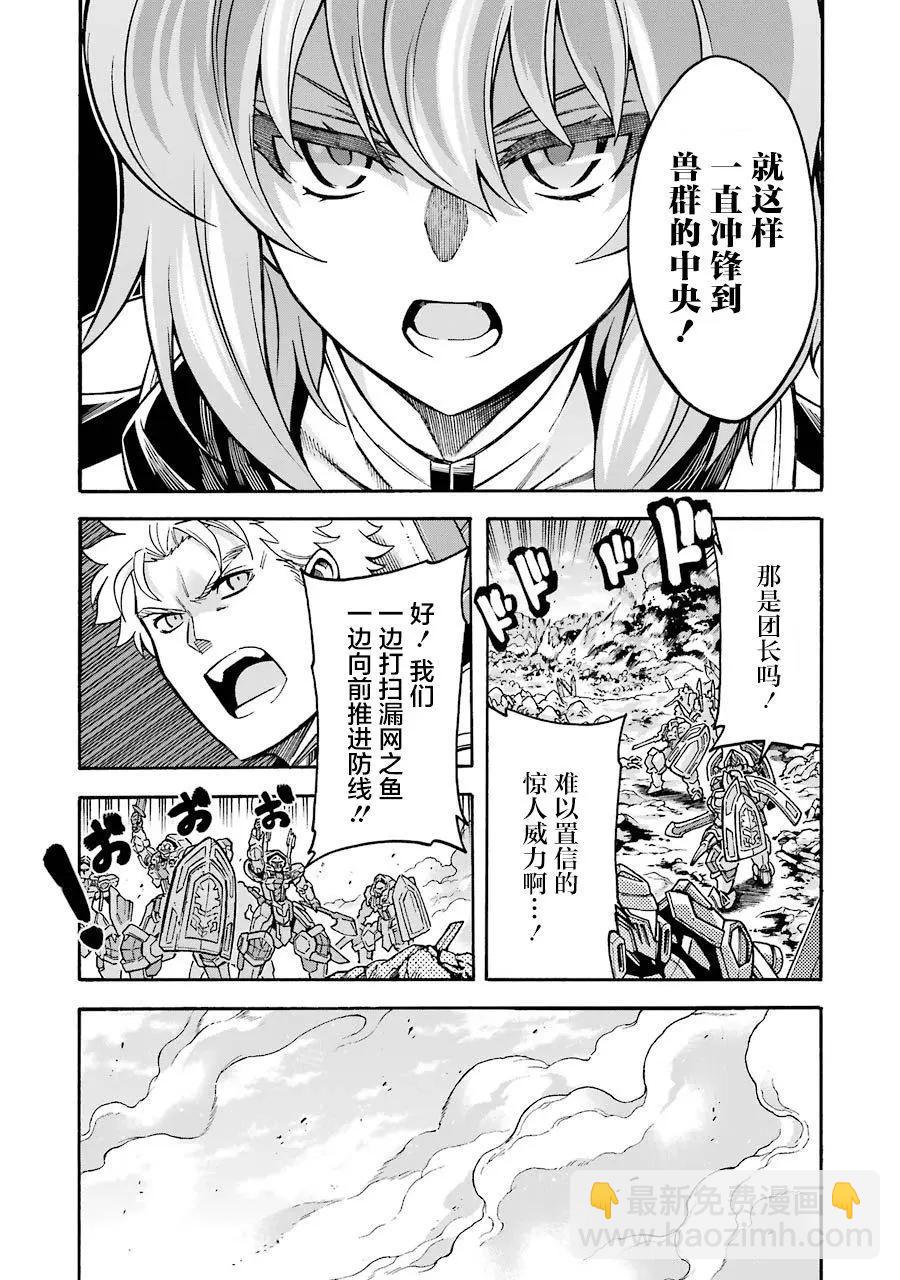 第51话4