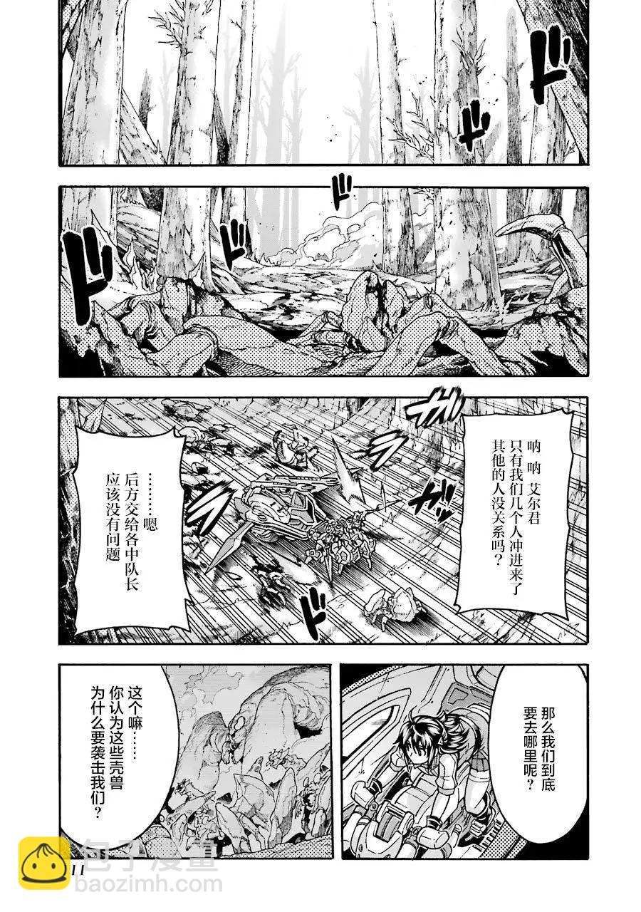第51话5