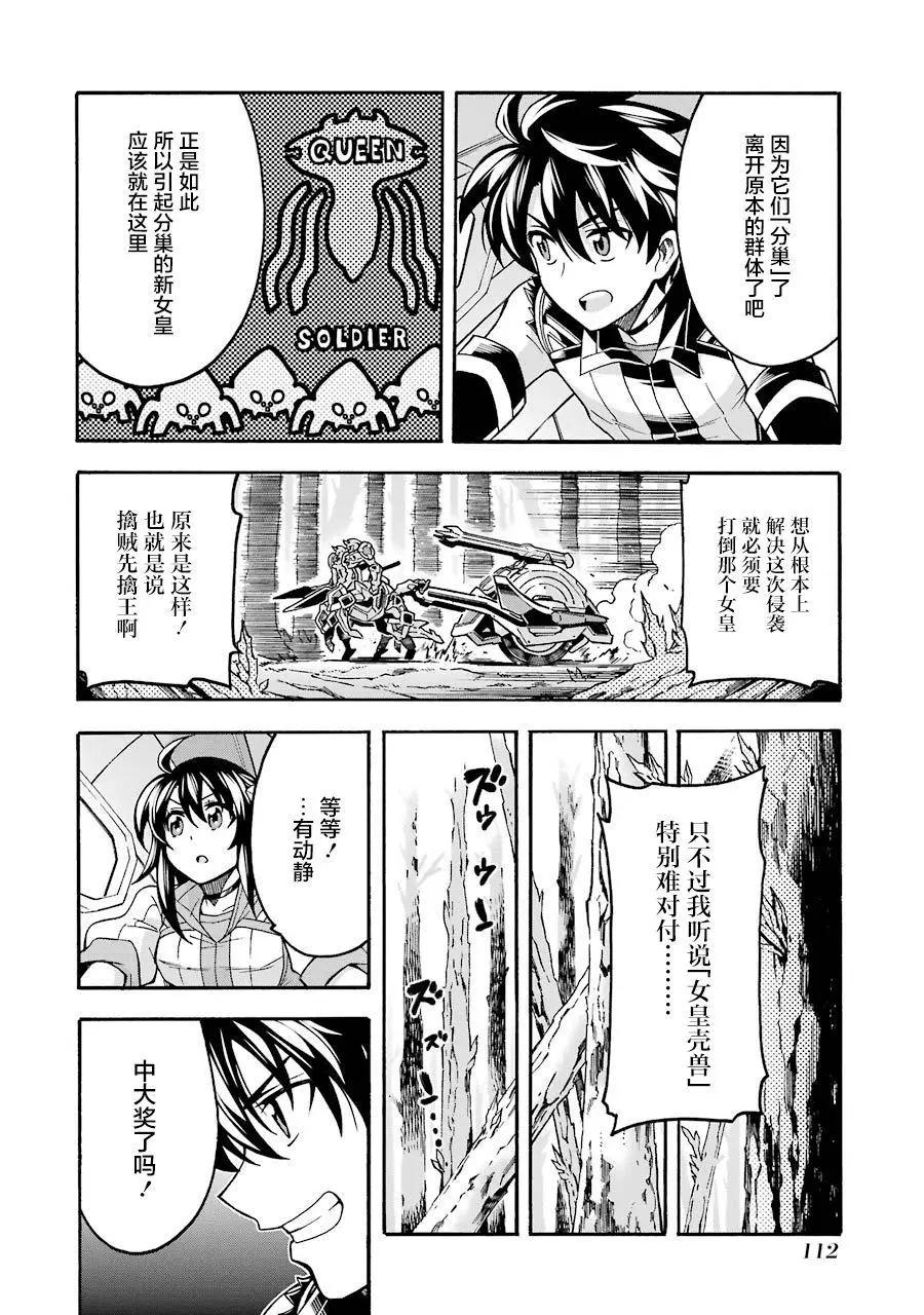 第51话6