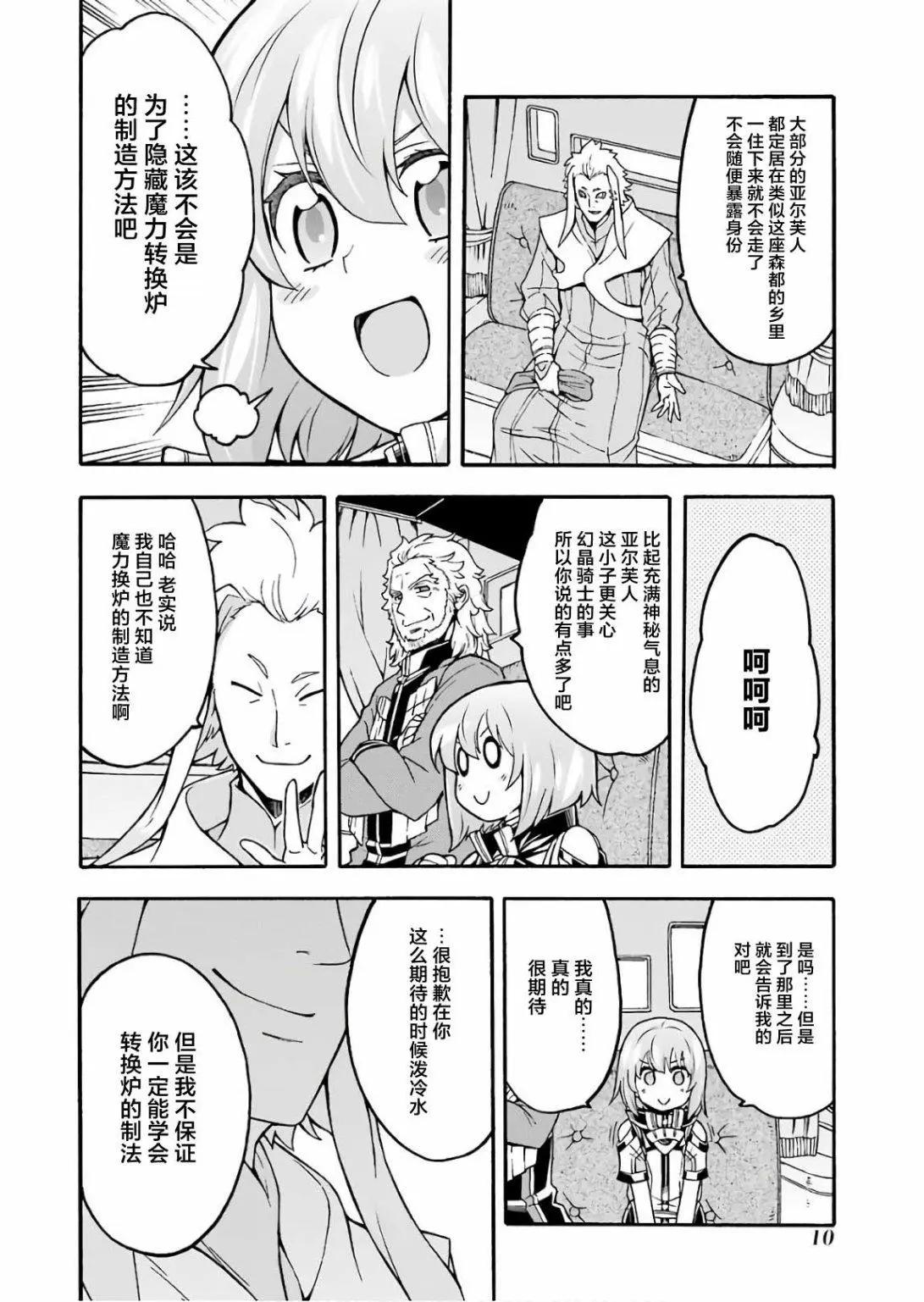 第53话11