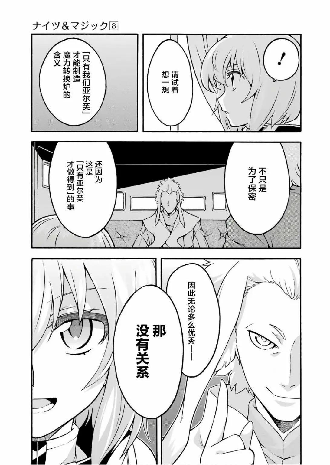 第53话12