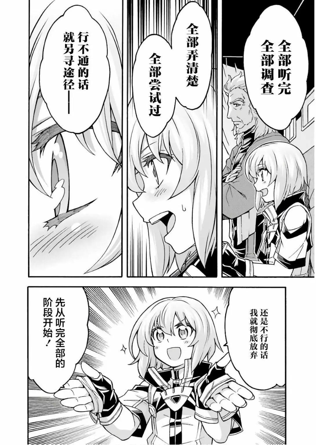 第53话13