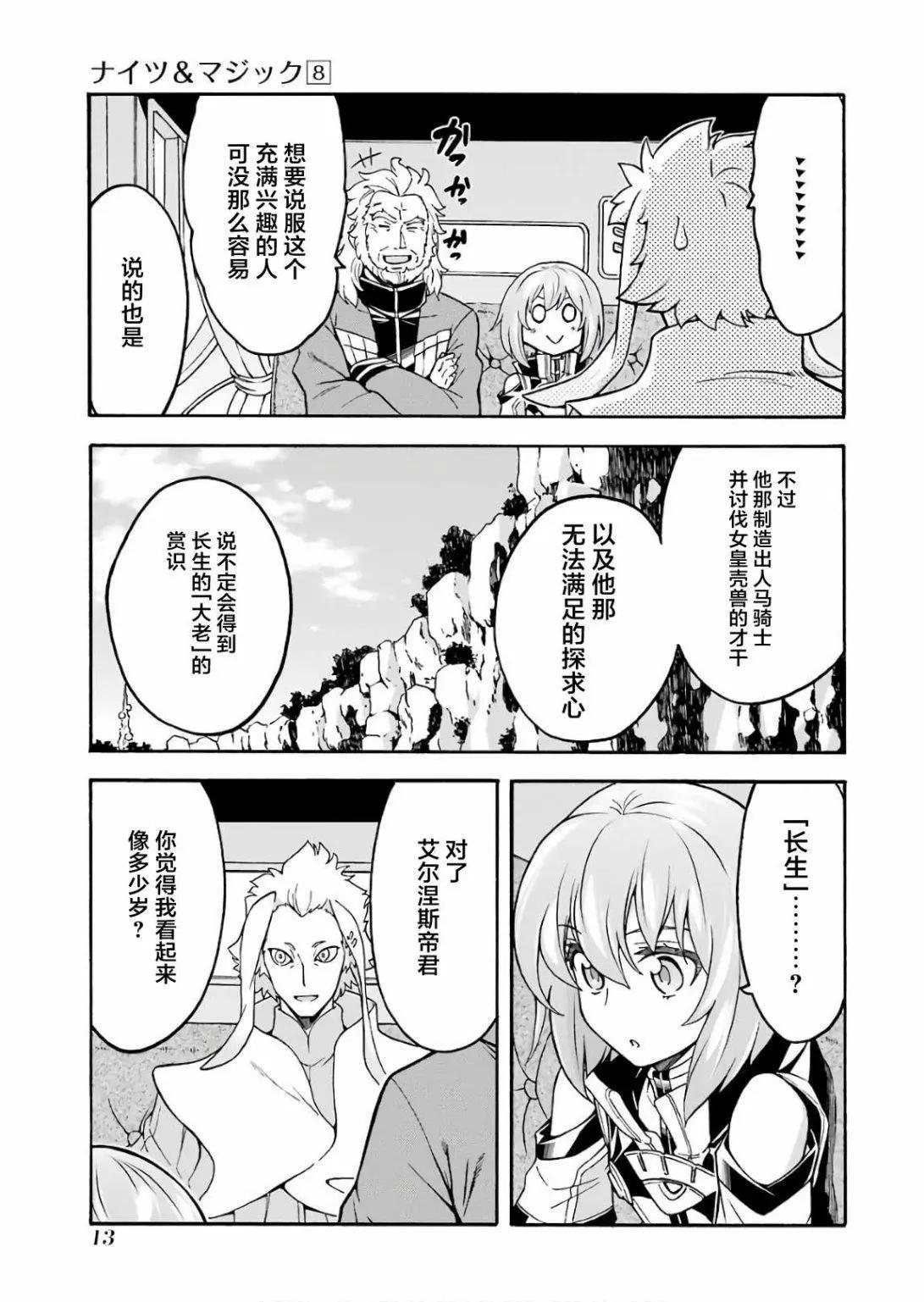 第53话14
