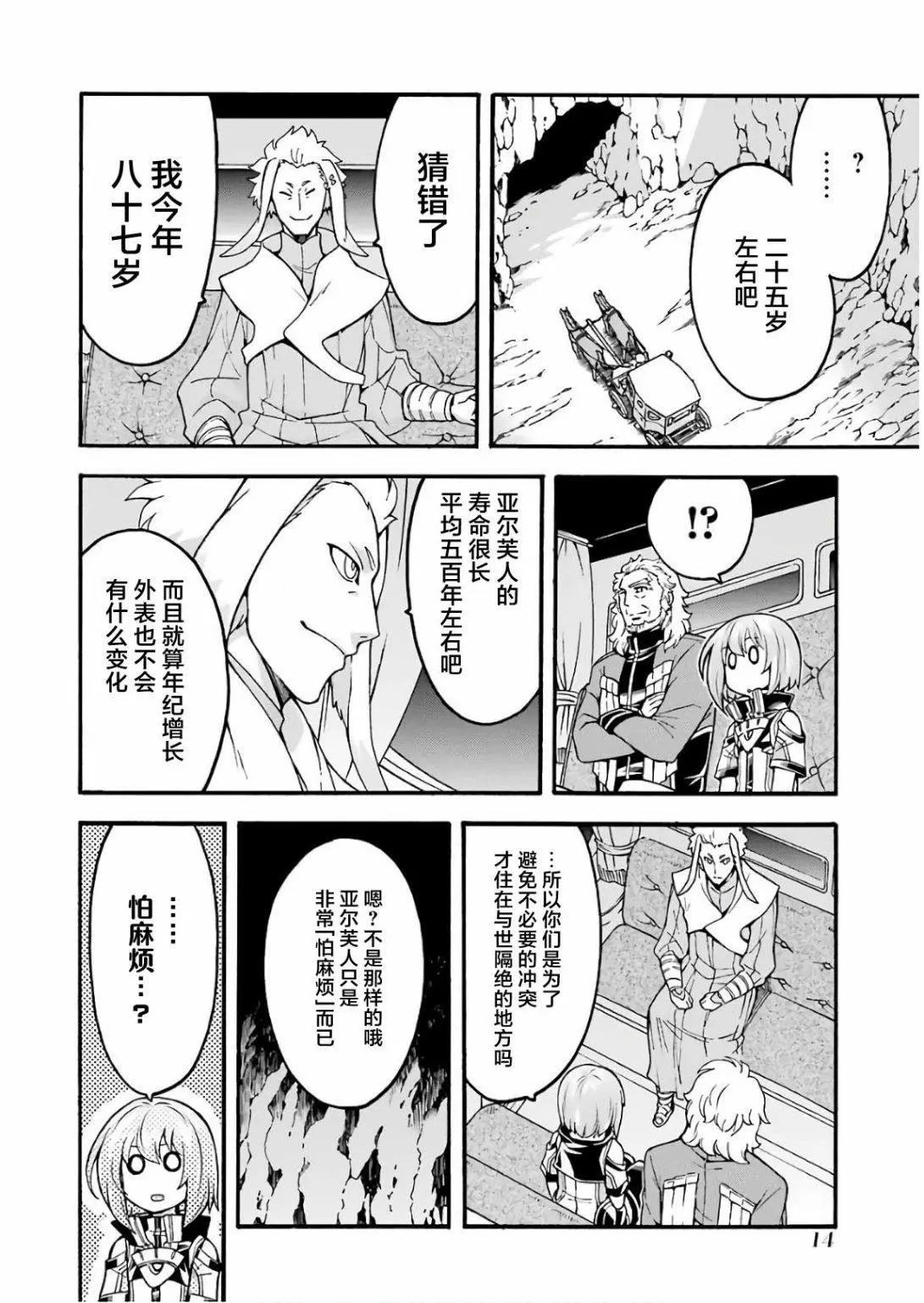 第53话15