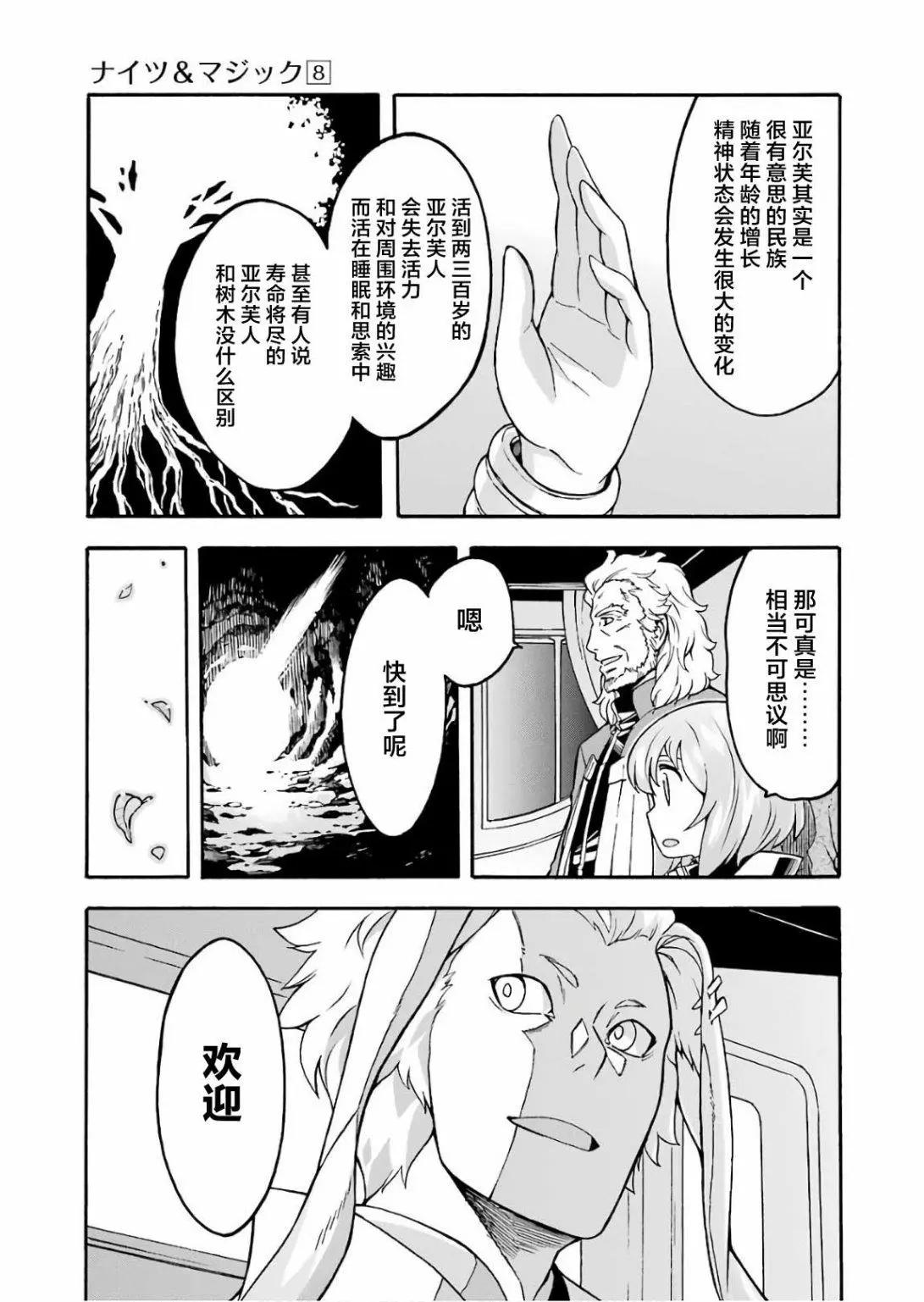第53话16