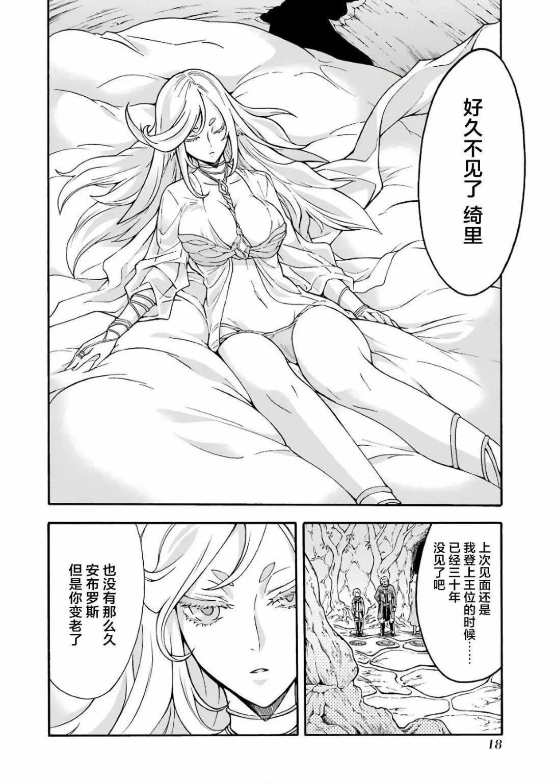 第53话19