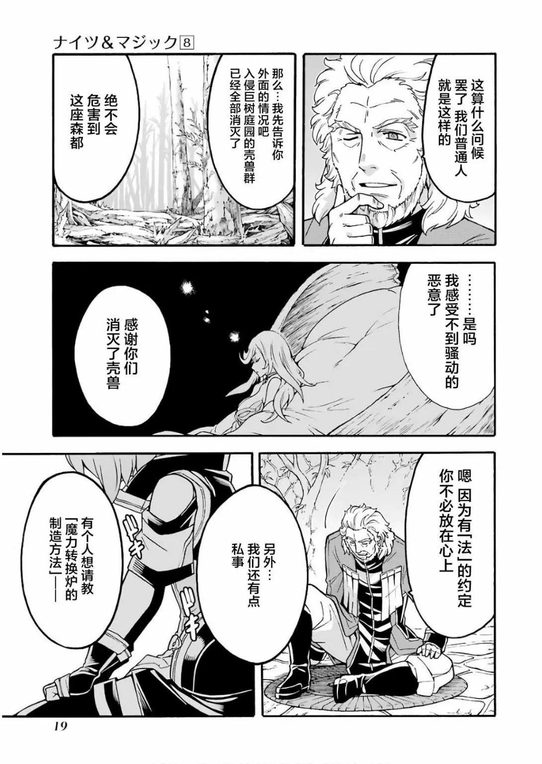 第53话20