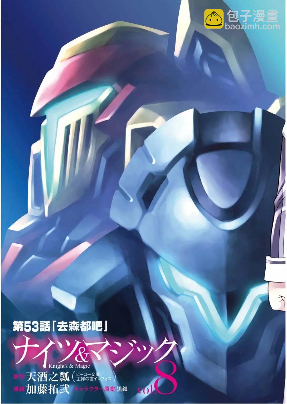第53话4