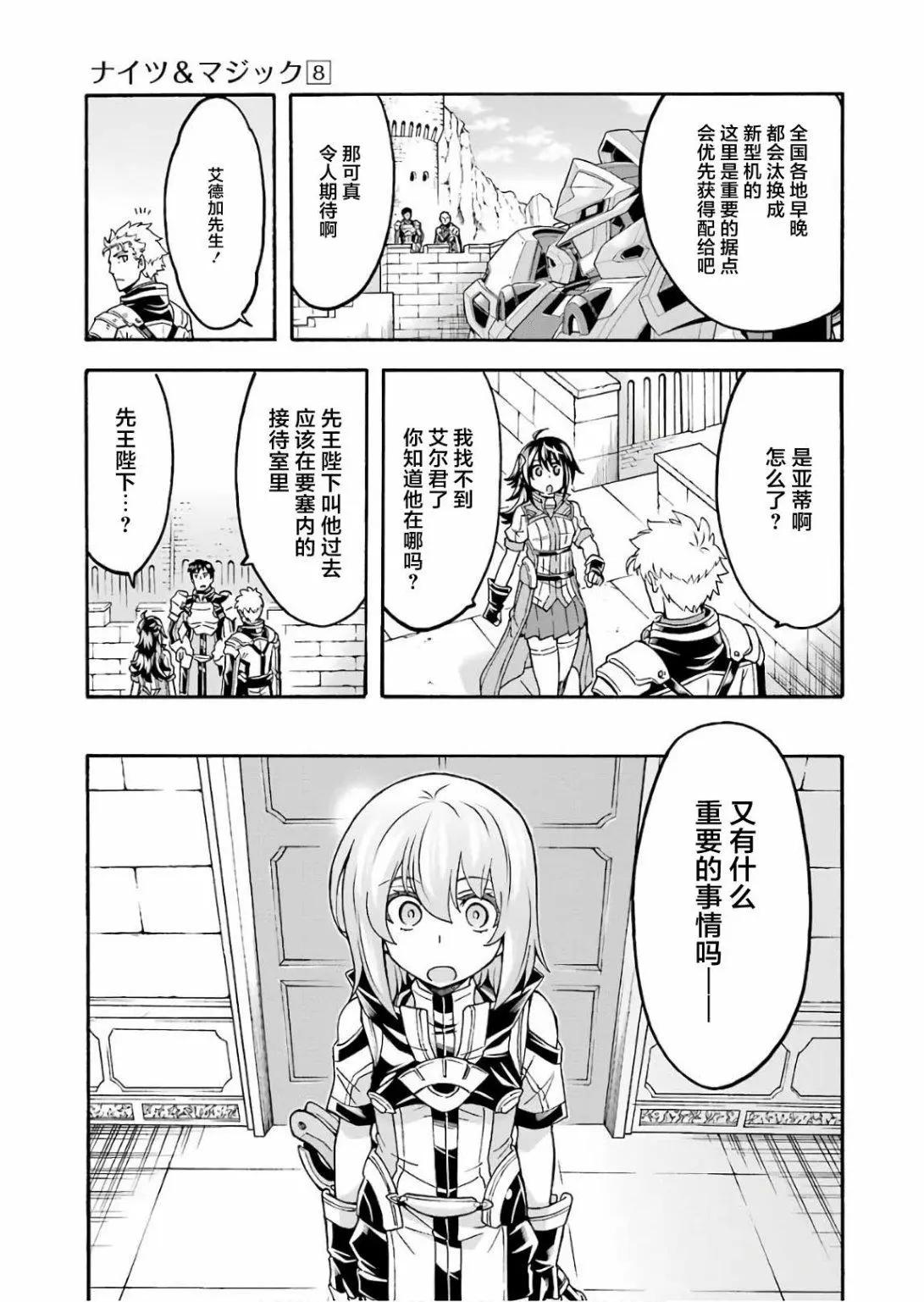 第53话6