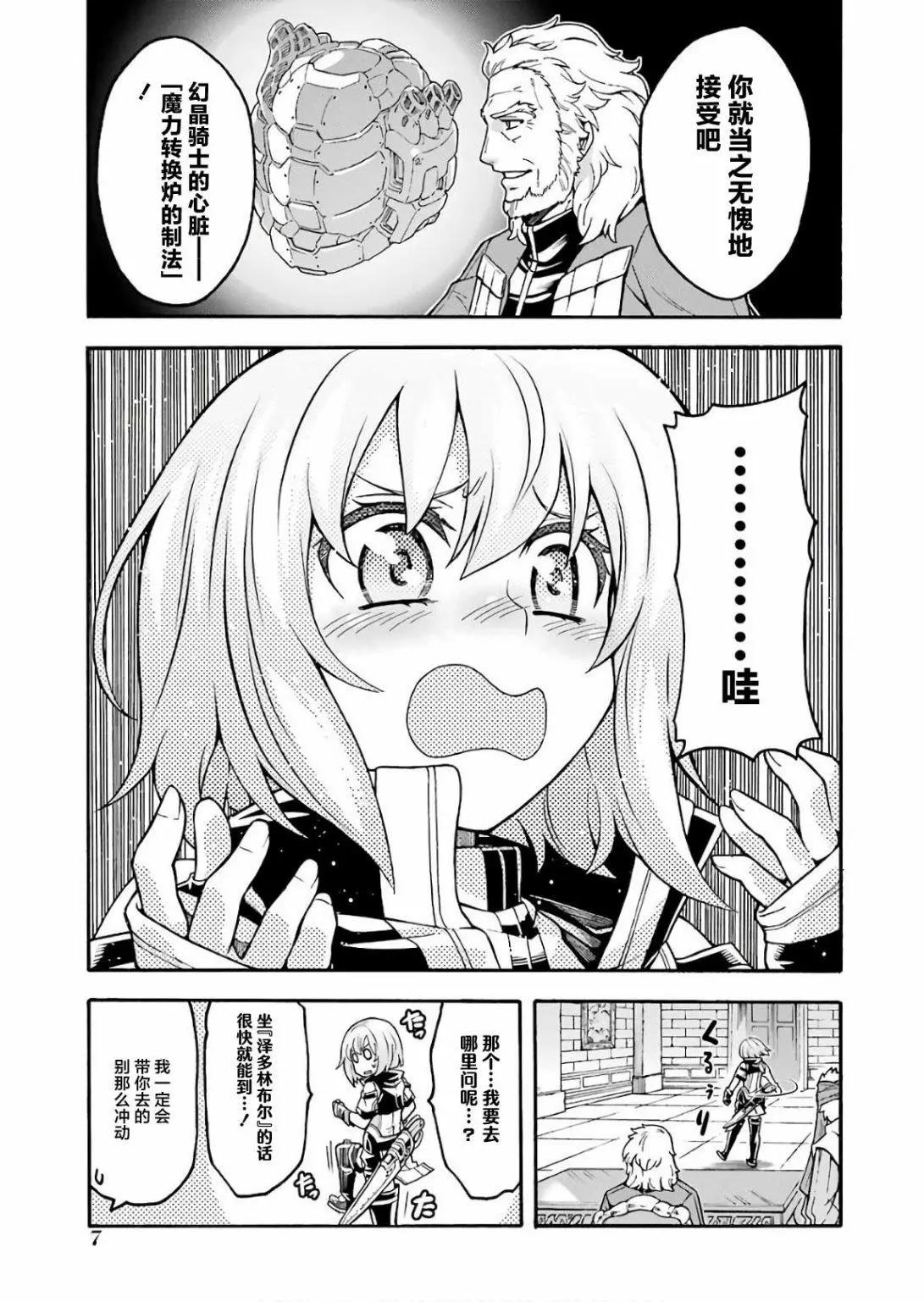 第53话8