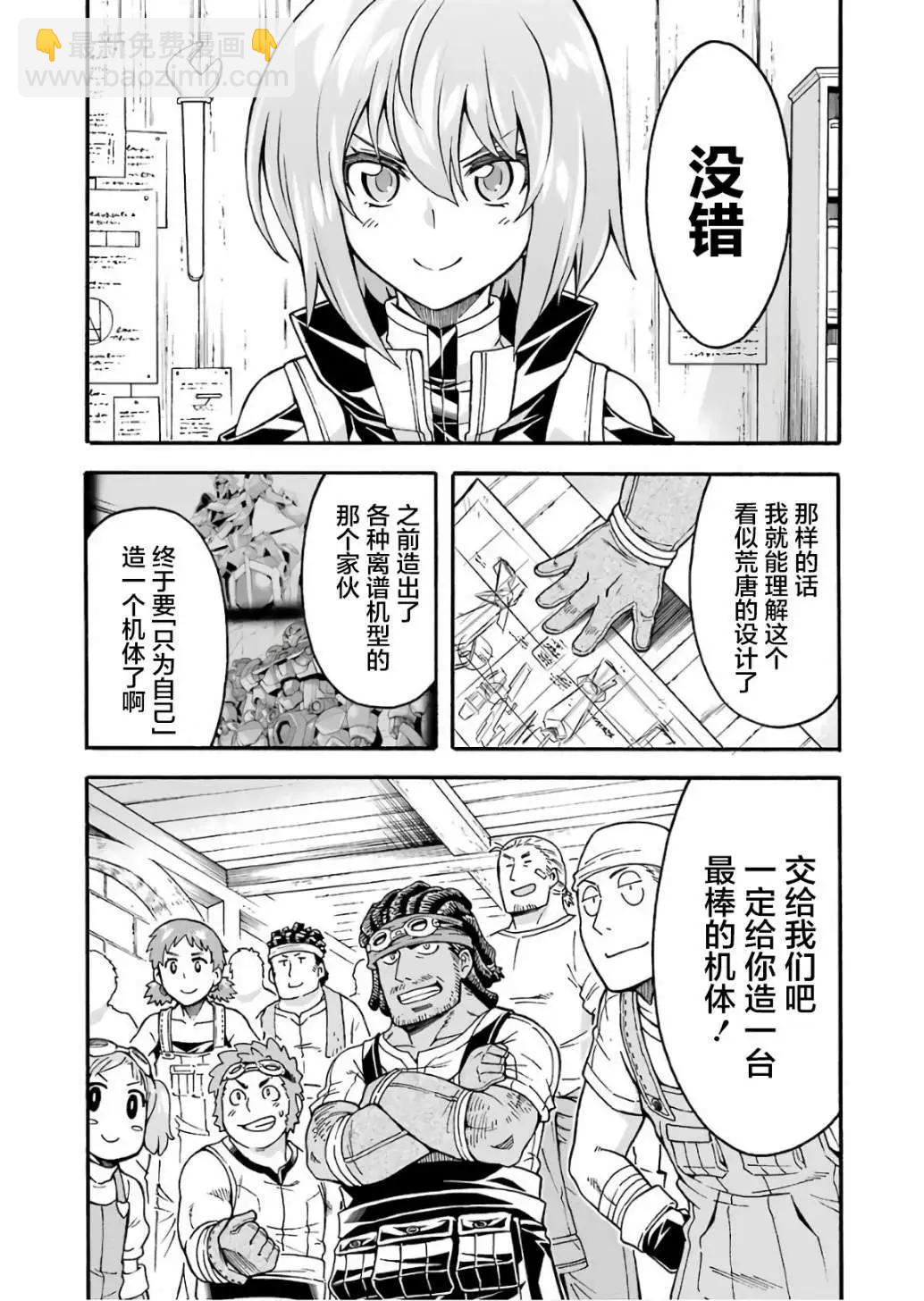 第55话10