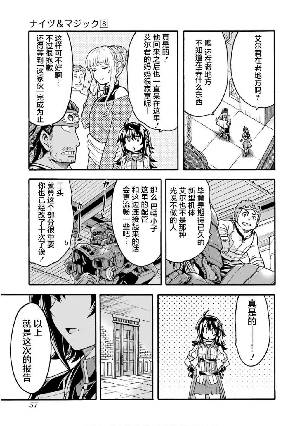 第55话12