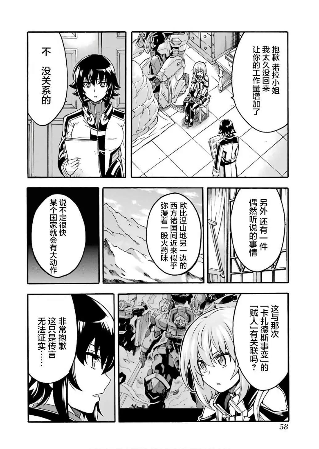 第55话13