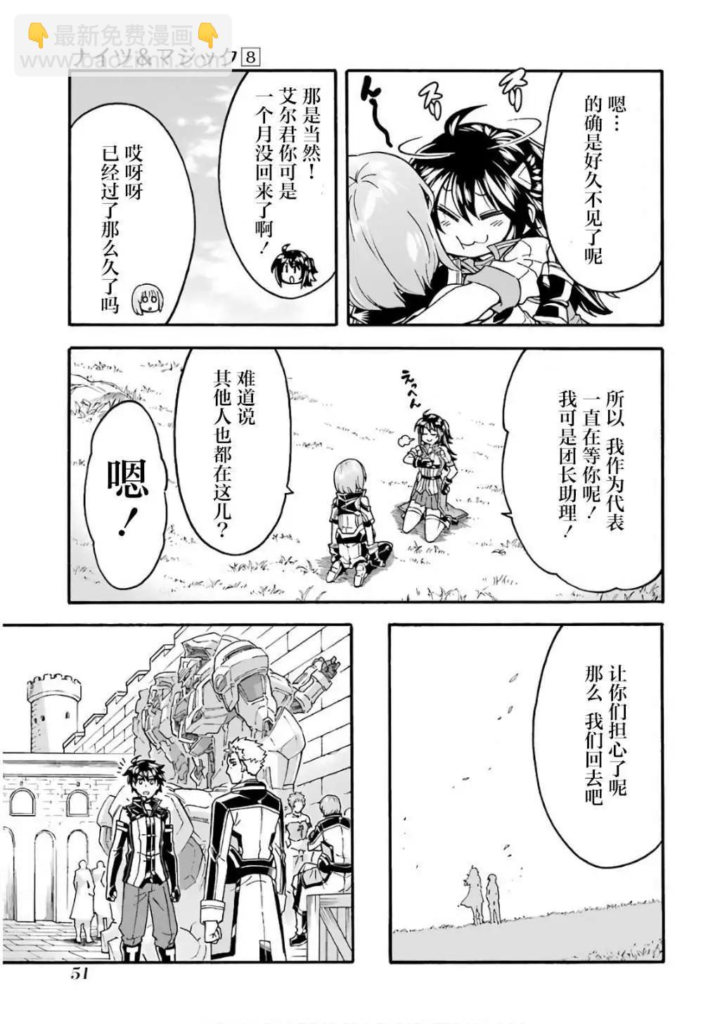 第55话6
