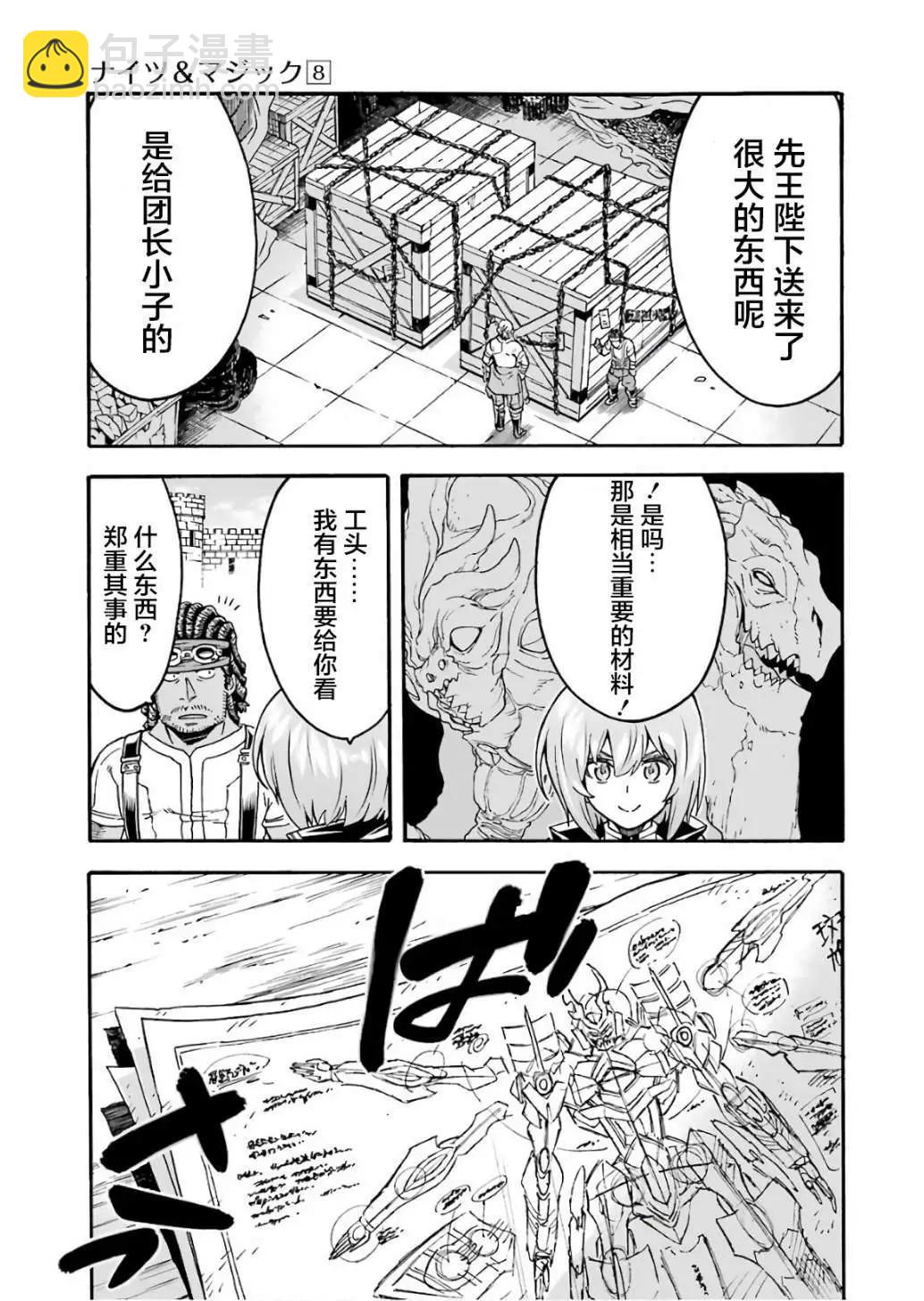 第55话8