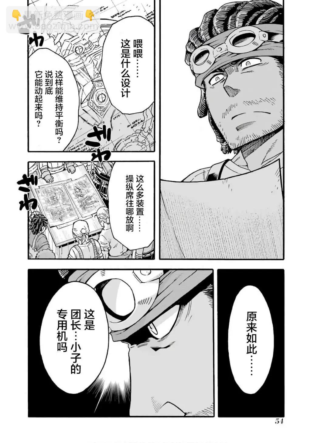 第55话9