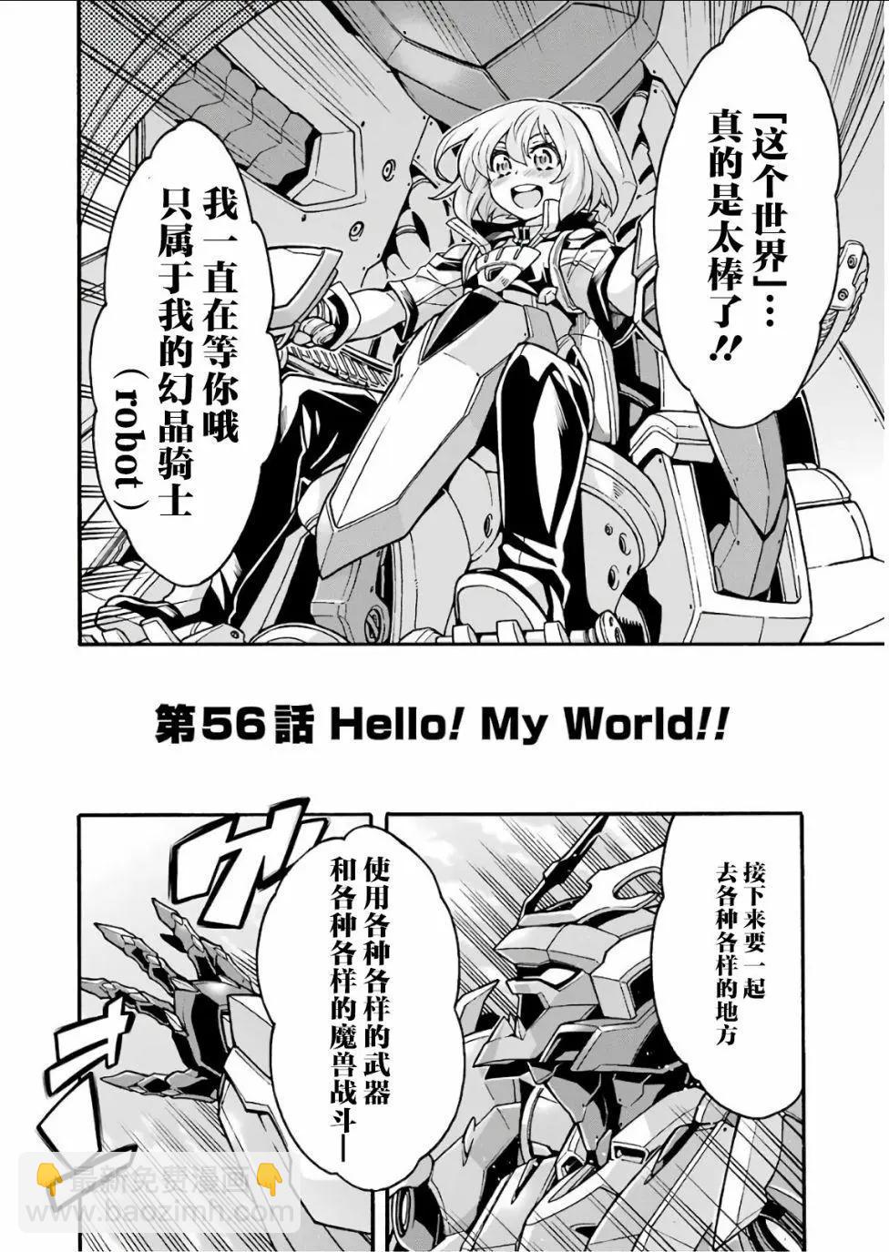 第56话20