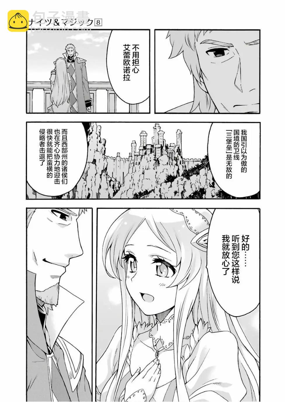 第57话12