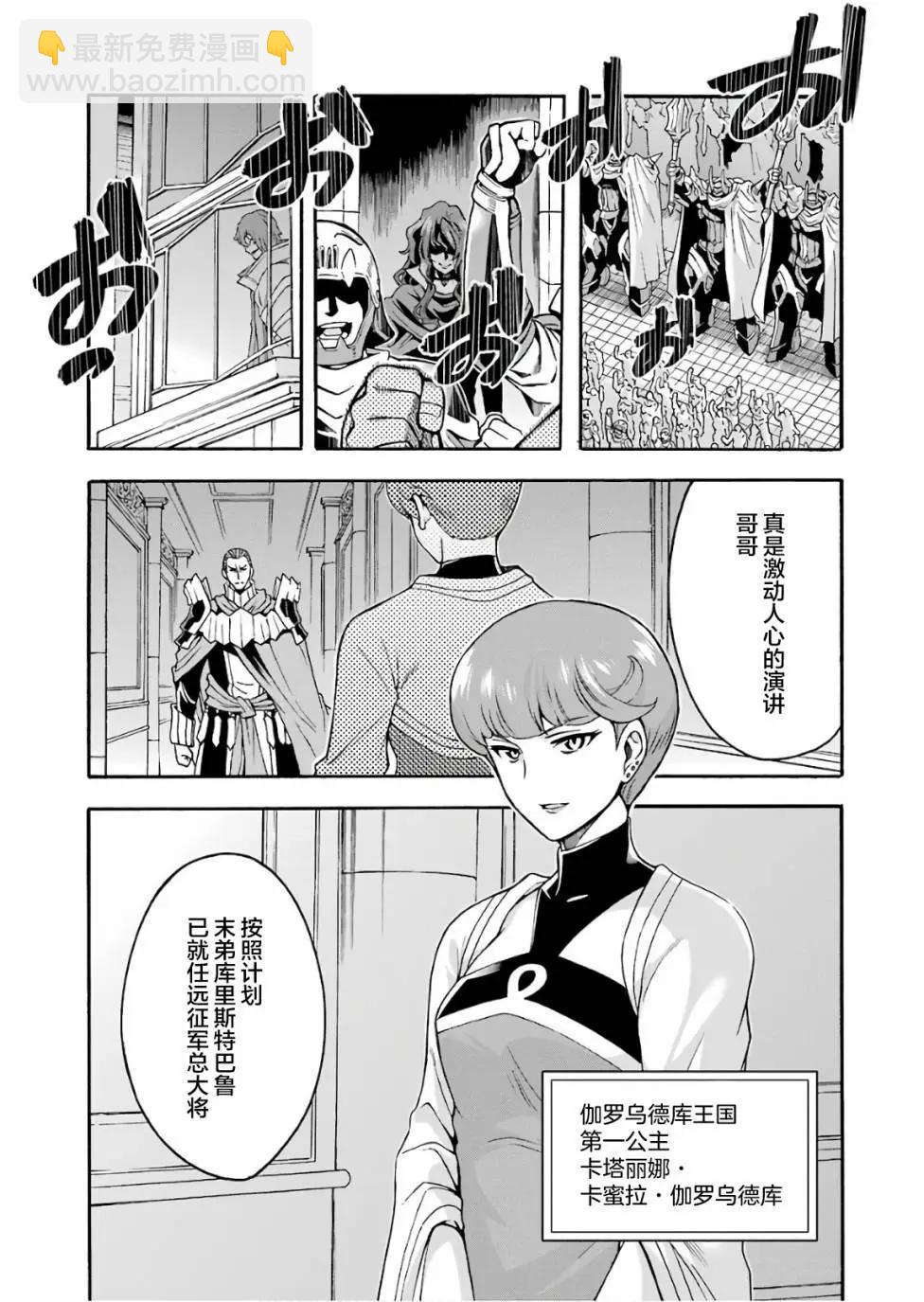 第57话8