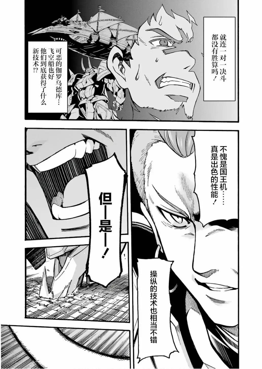 第59话8