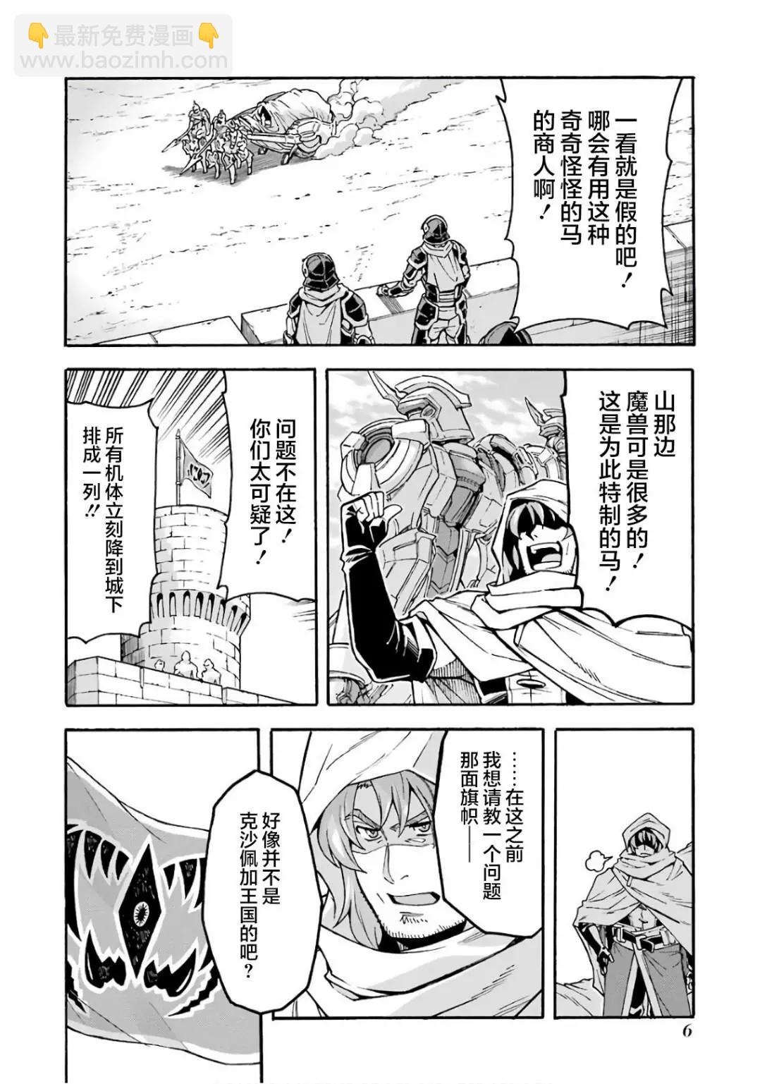 第60话7