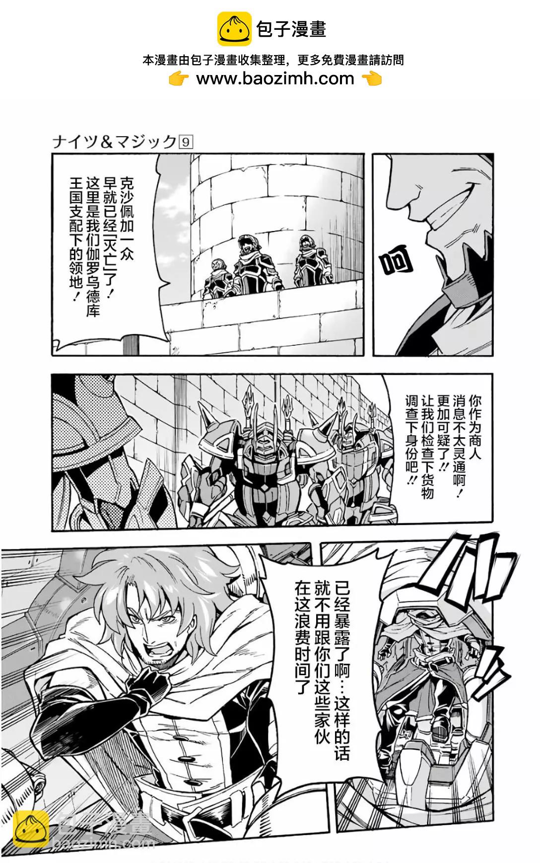 第60话8