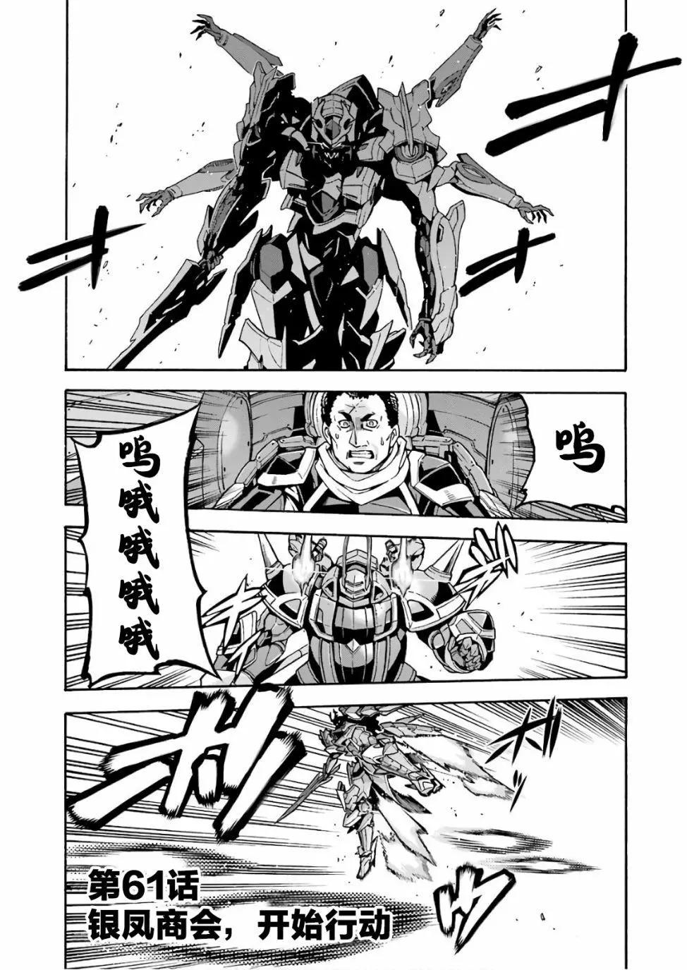 第61话0