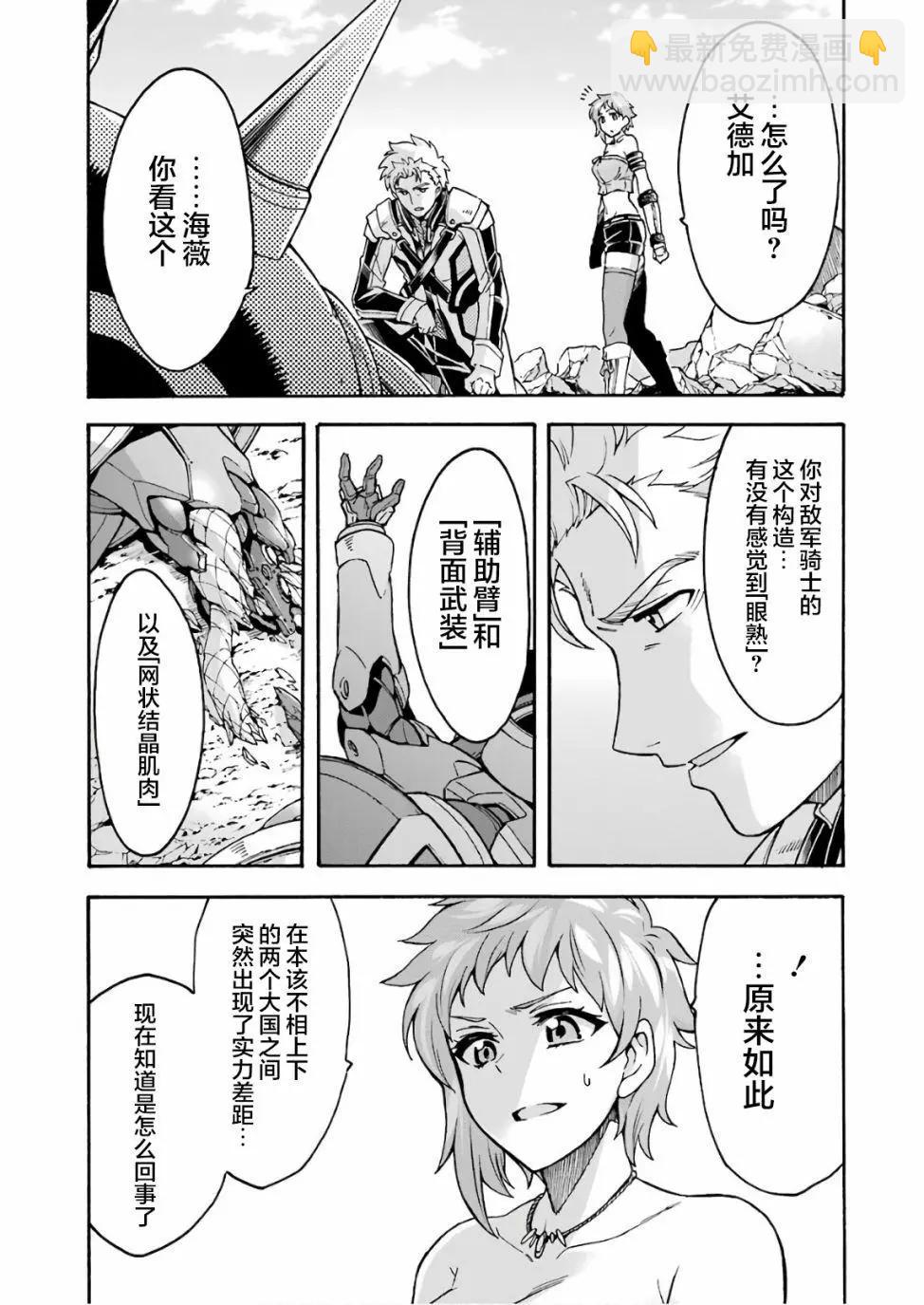 第61话10