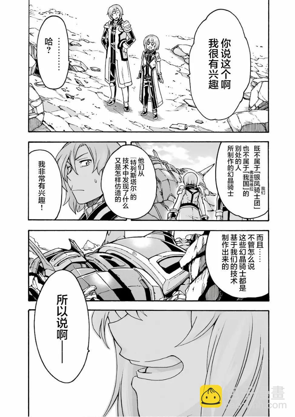 第61话16