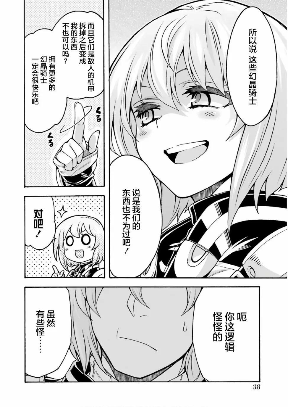 第61话17