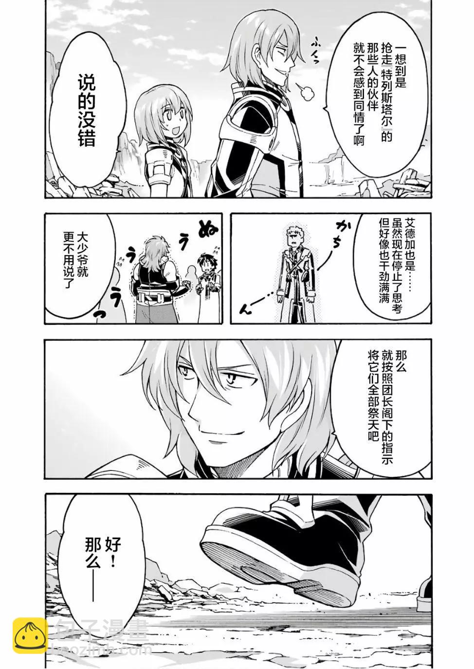 第61话18