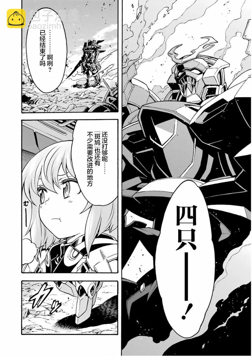 第61话7