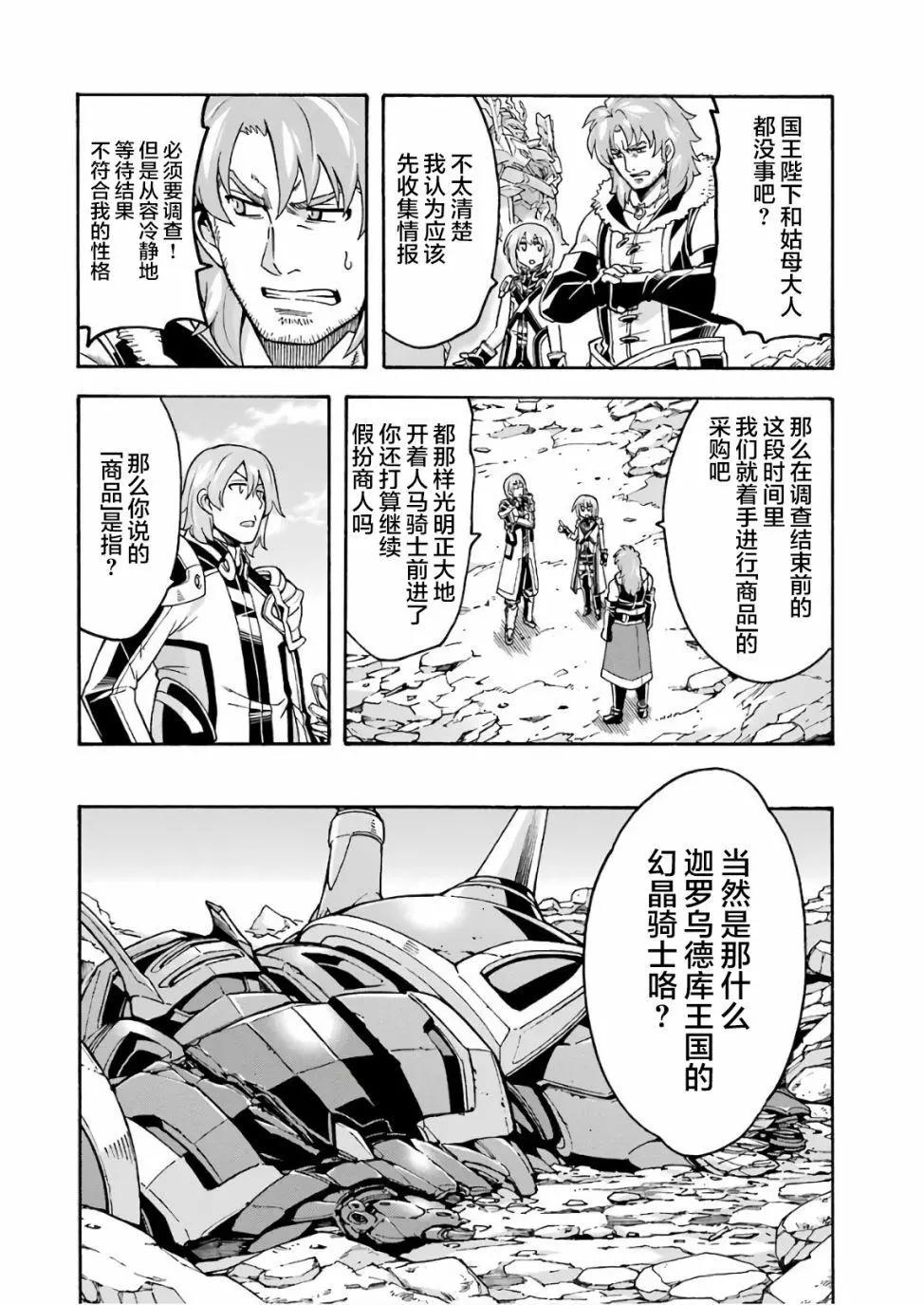 第61话9
