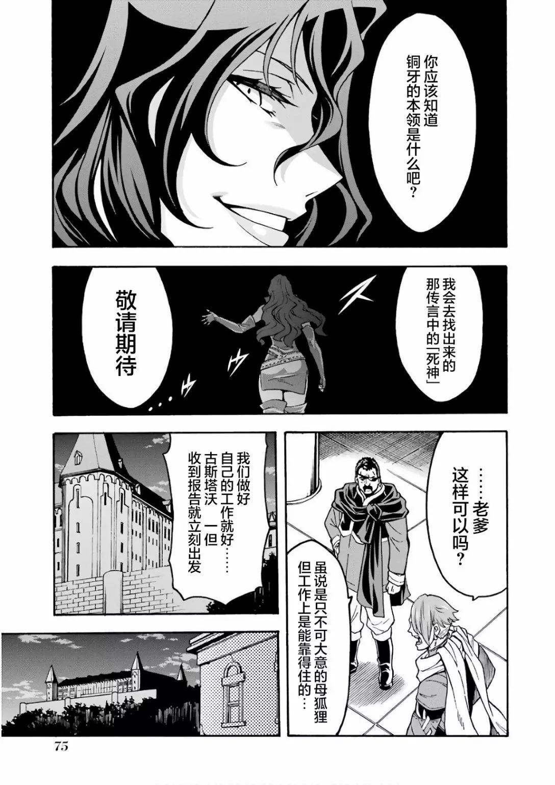 第63话12