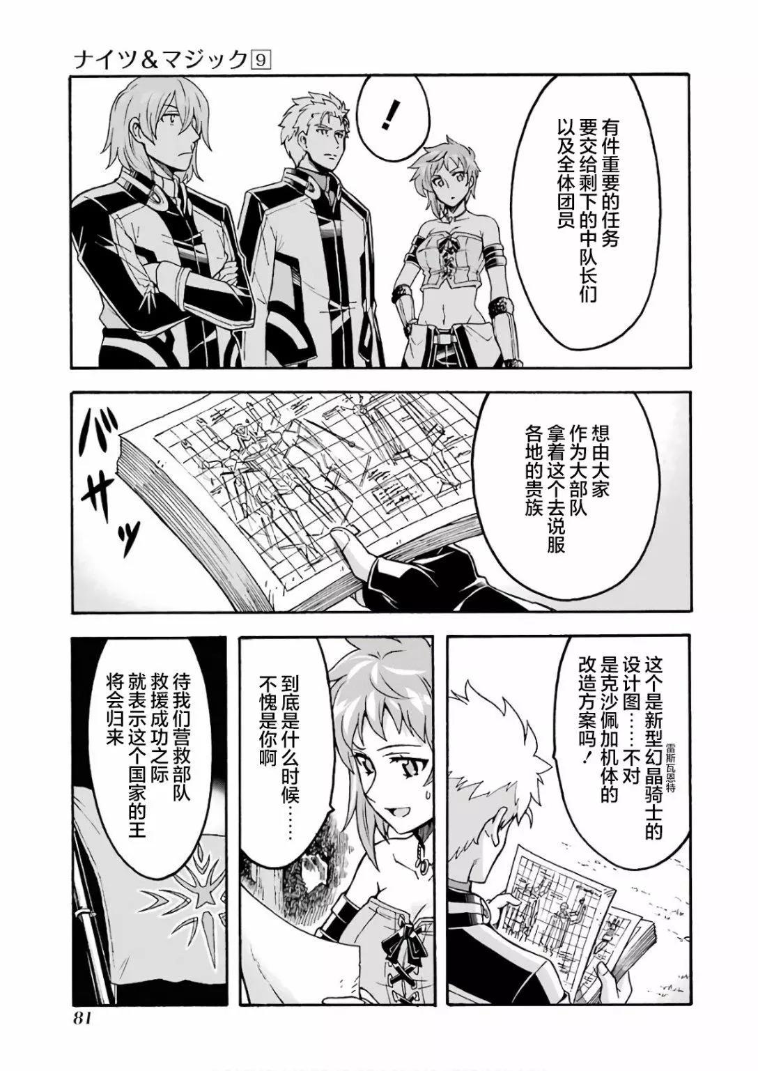 第63话18